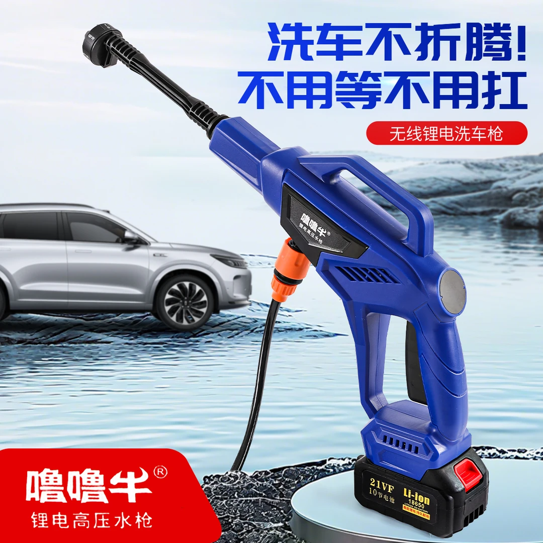 无线洗车机高压水枪家用便携式多功能锂电清洗机工具打药洗车神器