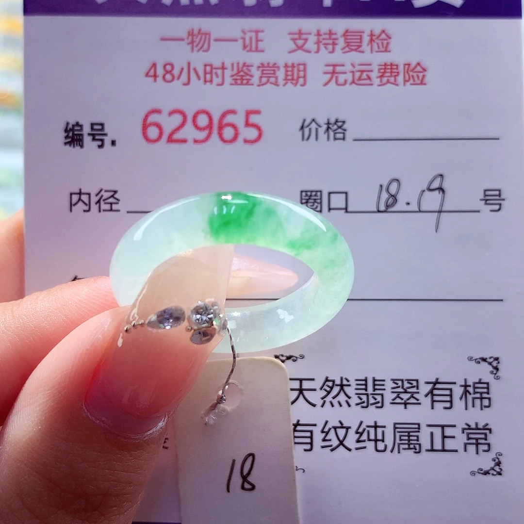 天***.未镶嵌戒圈翡翠天然