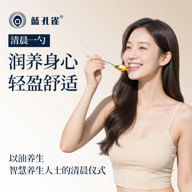 【基础款】蓝孔雀↓酯20%山茶油有机顺丰包邮比橄榄油好