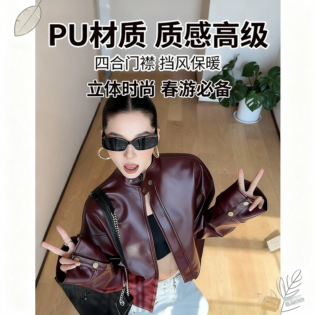 【姿态】立领四合挡风门襟收腰立体时尚安克拉开衩春游出行皮衬衫