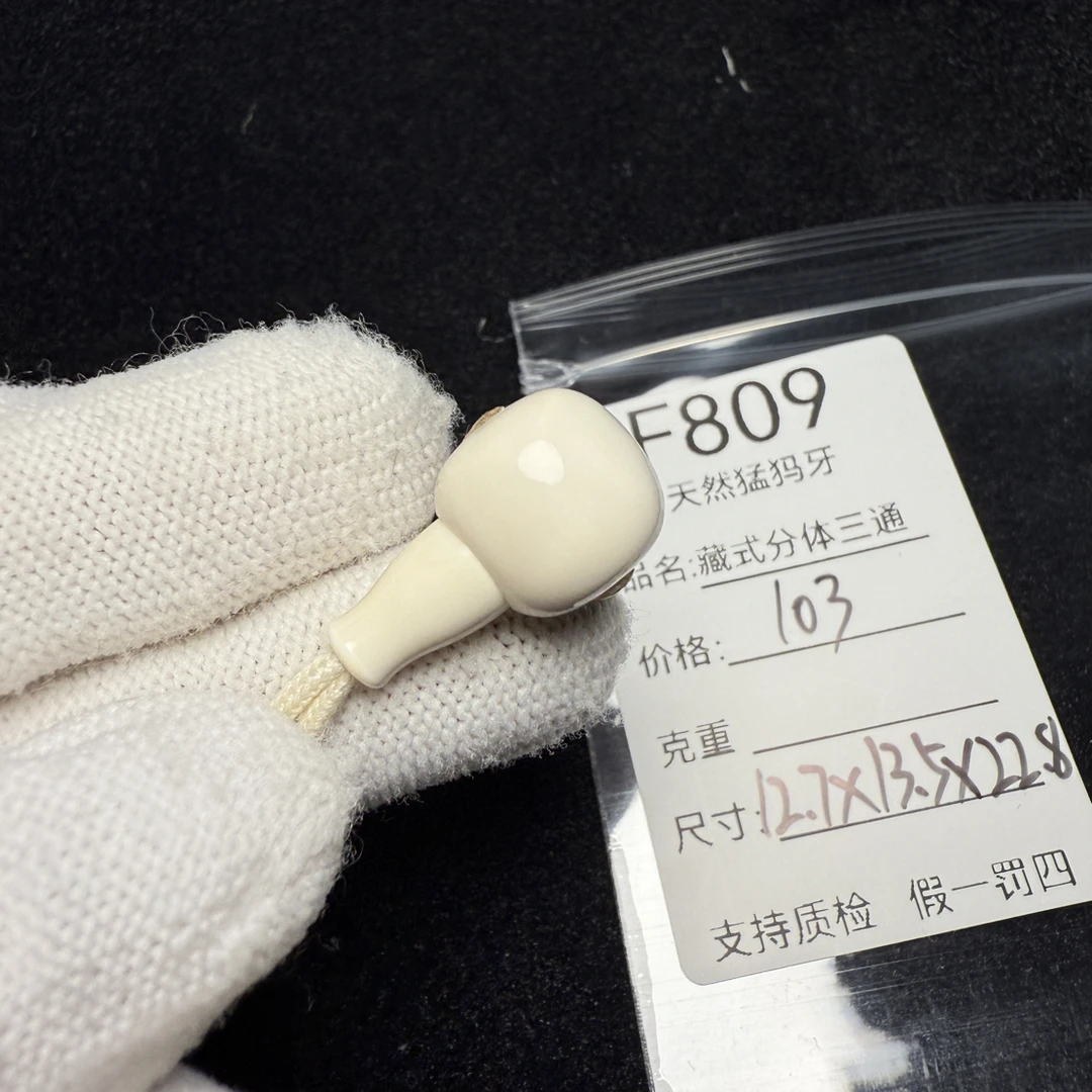F809猛犸象牙藏式分体三通12.7*13.5*22mm冰料果冻料