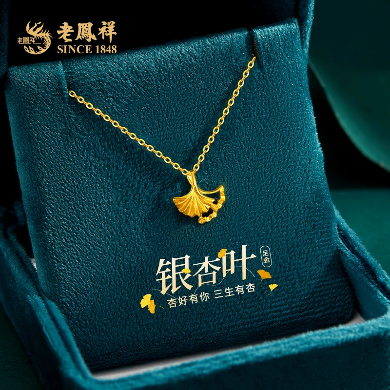 【老鳯祥】足金吊坠银杏叶黄金挂坠时尚轻奢送女友节日礼物*商城
