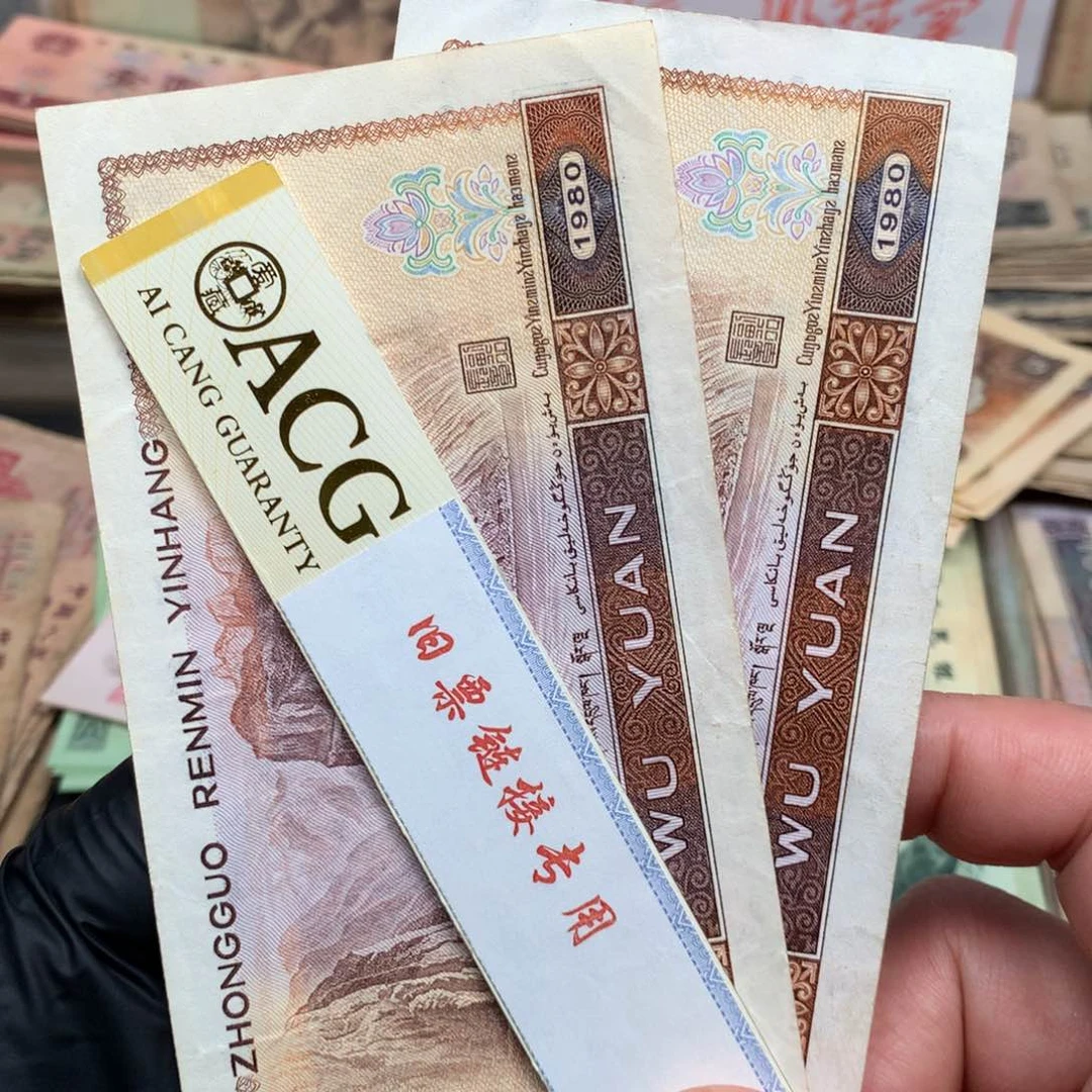 逍遥旧票福利专场如图805五元2张一起