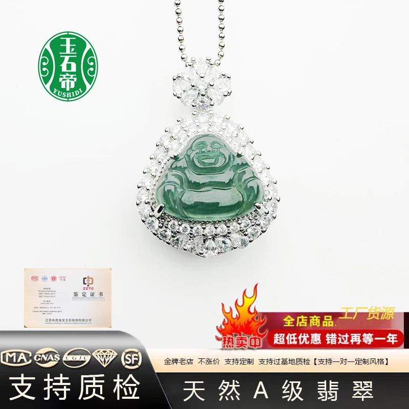 天然A级翡翠【假一赔十】拍一发二#翡翠吊坠/带证书/多样性发其一