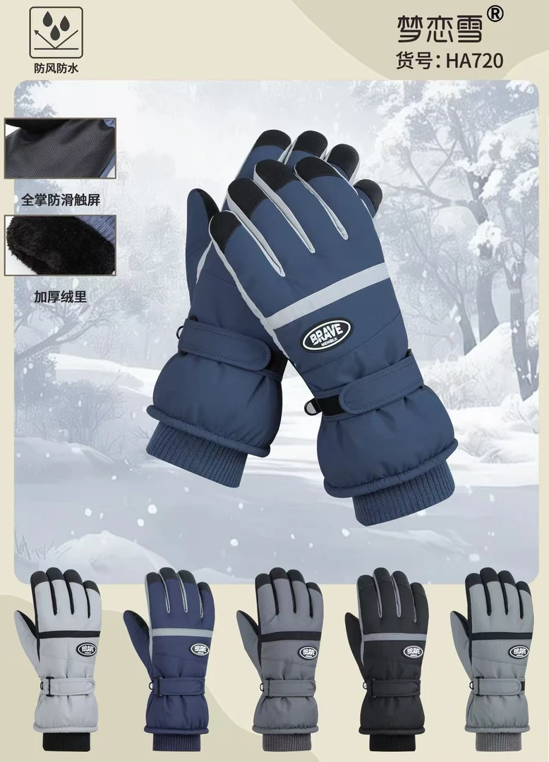 【瑶瑶】冬季男士滑雪手套