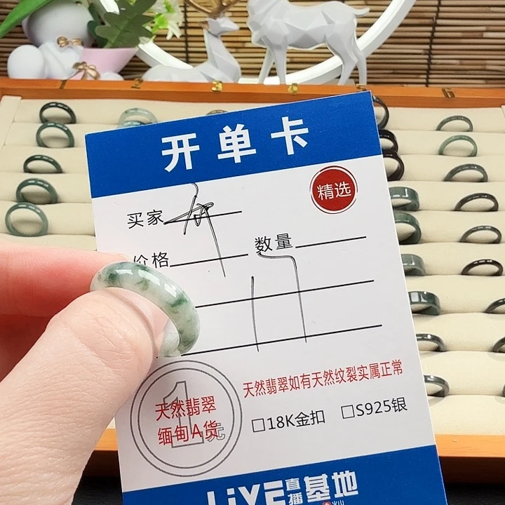 翡翠戒指未镶嵌乔**.17圈口