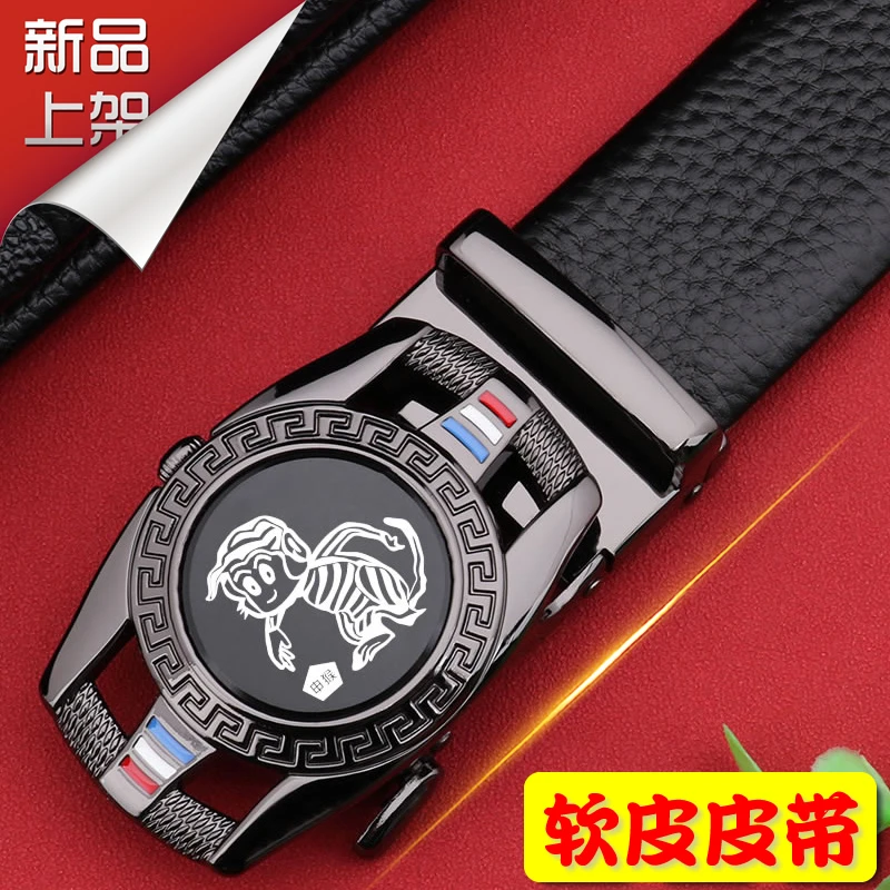 生肖皮带男自动裤带潮流时尚个性男士真皮头层中青年高档腰带男潮