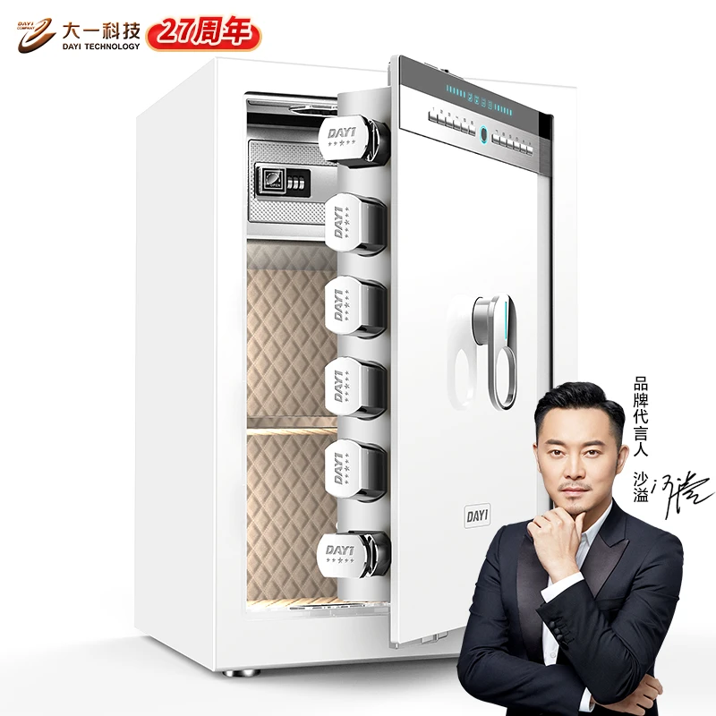 大一保险柜家用保险箱防盗办公小型保管柜密码指纹保险柜十大品牌