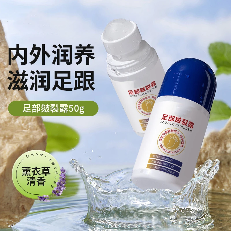 【买一送一】足部皴裂凝露保湿滋润预防干裂呵护手脚秋冬适用