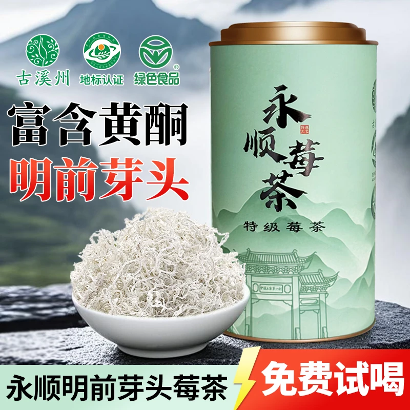 2025年新茶古溪州莓茶罐装茶永顺张家界莓茶100g罐装茶叶送礼藤茶