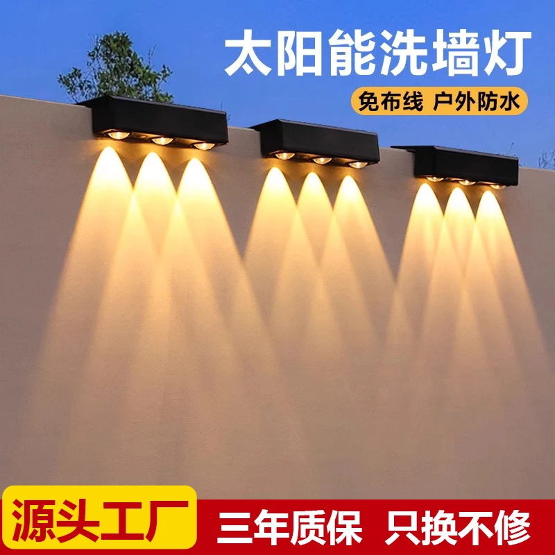 太阳能洗墙灯户外壁灯庭院花园景观装饰灯别墅露台防水围墙灯楼道