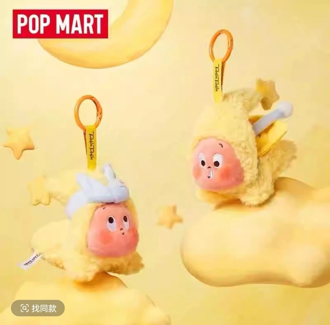 【端盒链接】我们都是星星人系列毛绒挂件盲盒