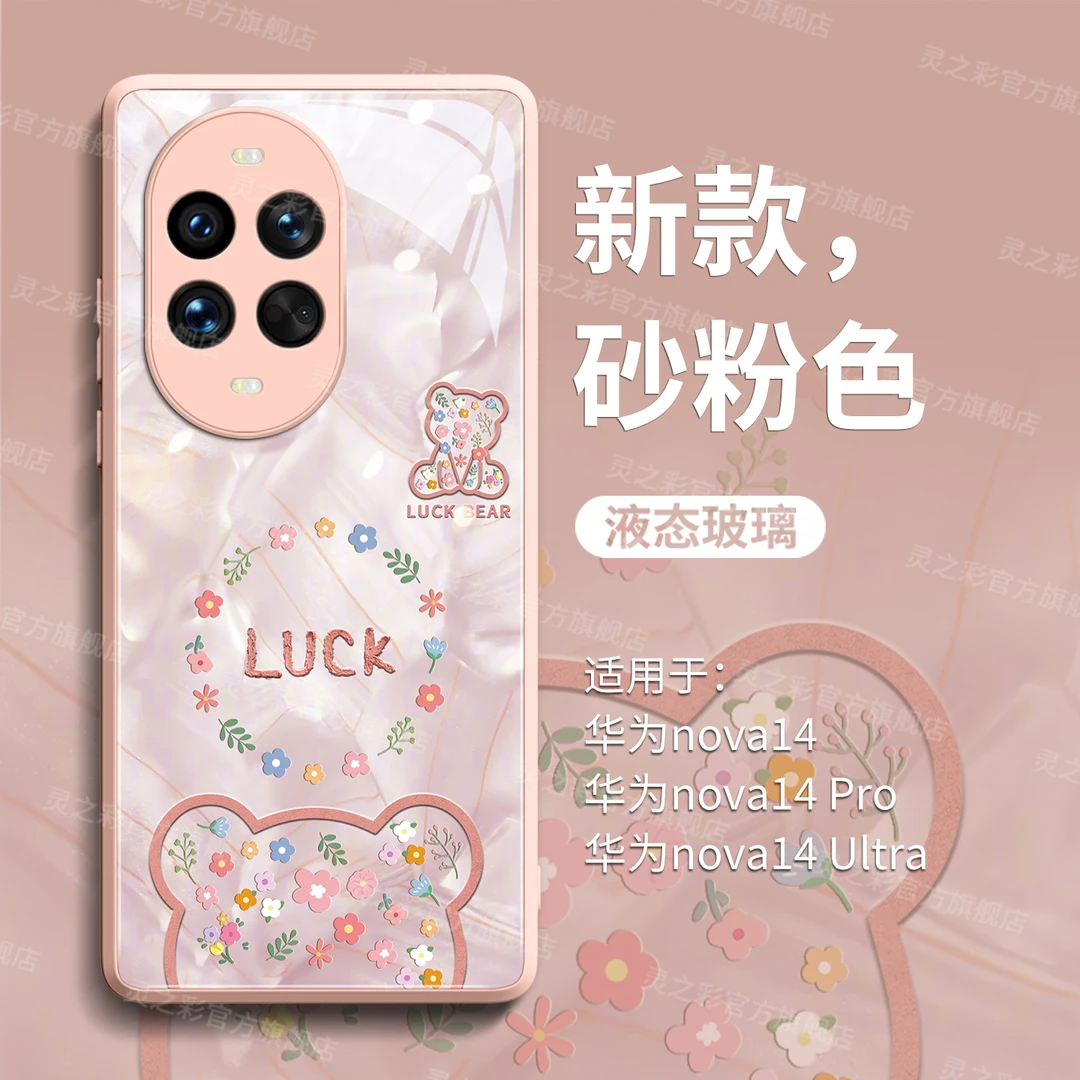 碎花小熊适用华为nova14手机壳nova13新款14pro潮牌12活力版ultra