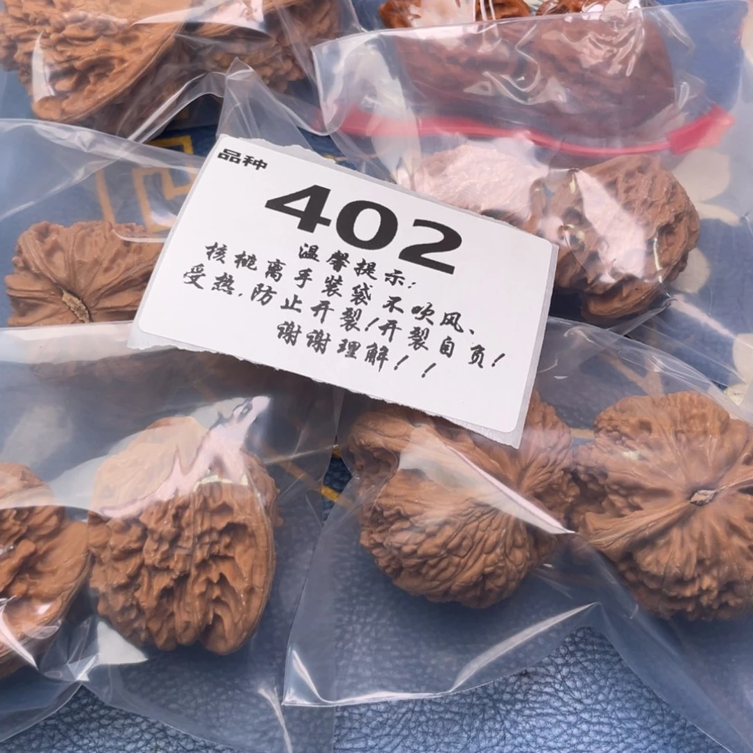 把件文玩核桃402号6对带粗筋