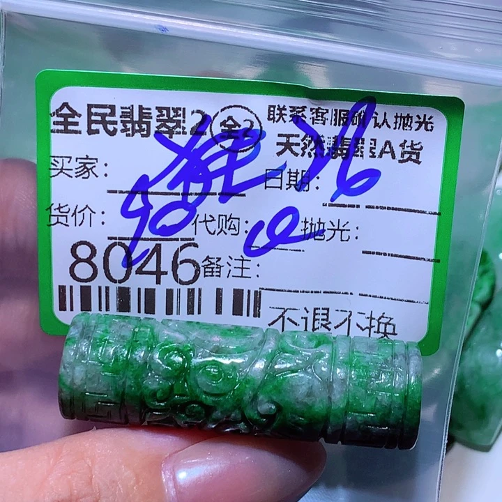狂***铃翡翠未镶嵌颈饰hj