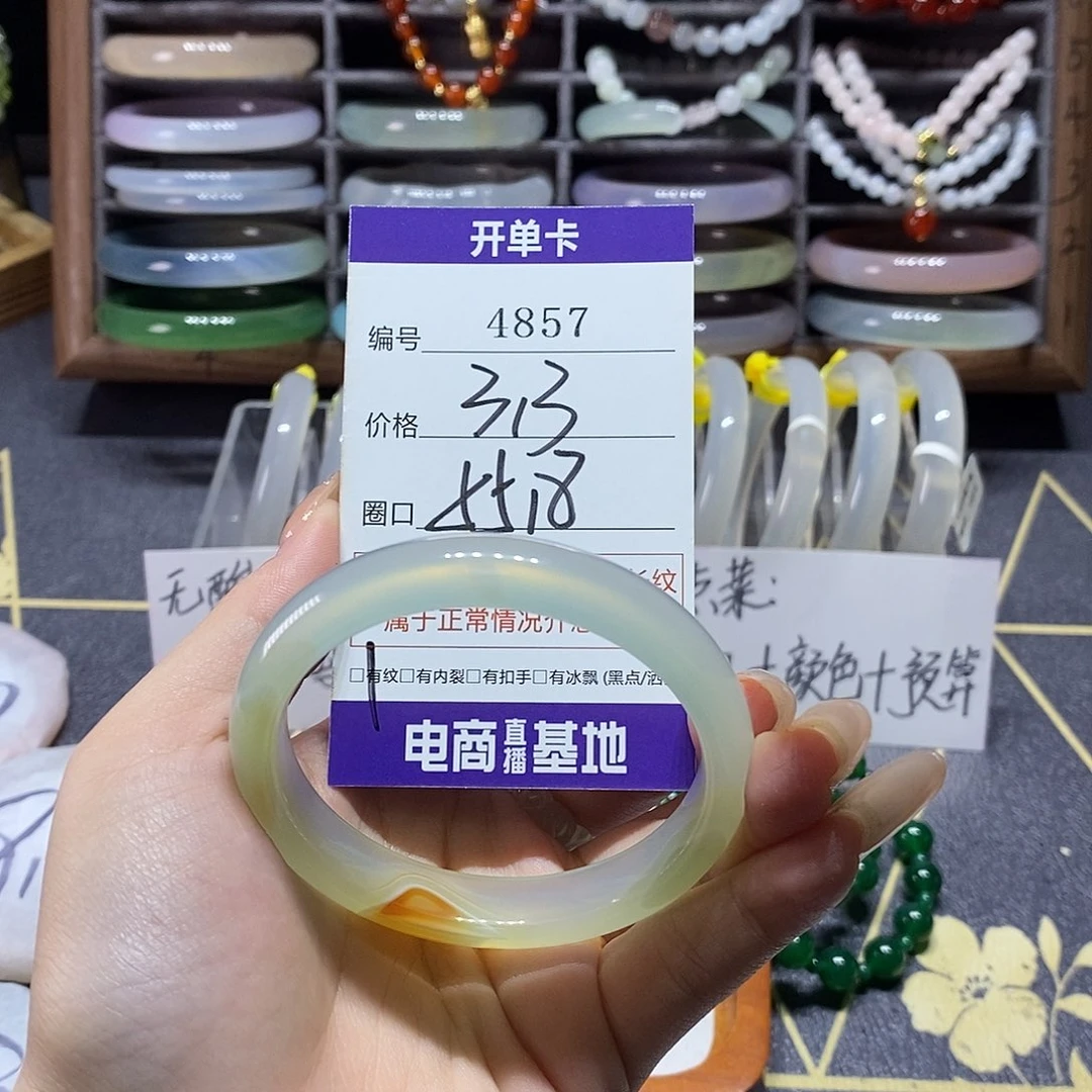 玛瑙/玉髓未镶嵌手镯4857