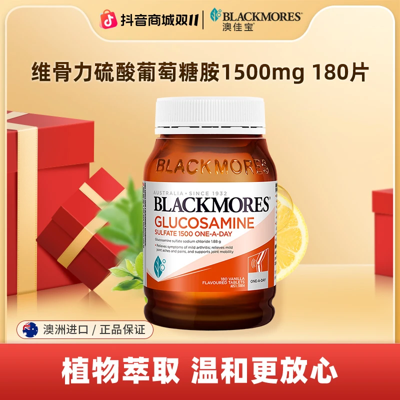 【氨糖维骨力】澳佳宝维骨力硫酸葡萄糖胺1500mg180片/瓶氨糖软骨素