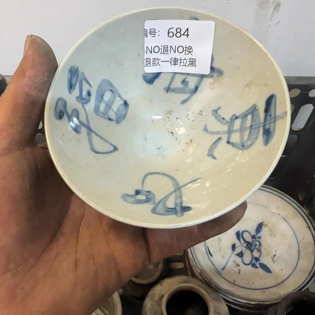 兜***钱瓷片684。   000000000000