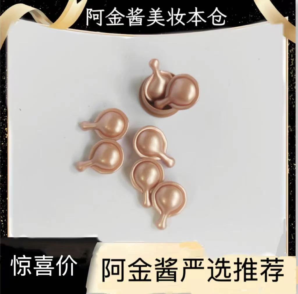 【超A醇】二代新版升级抗老10倍浓缩粉的次抛胶囊精华7粒