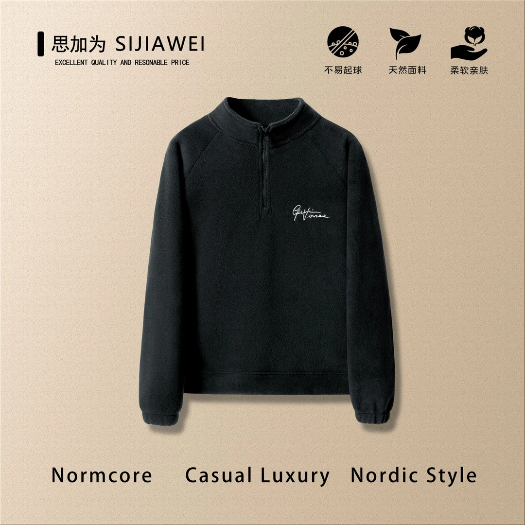 秋冬款加厚双面绒半拉链衫