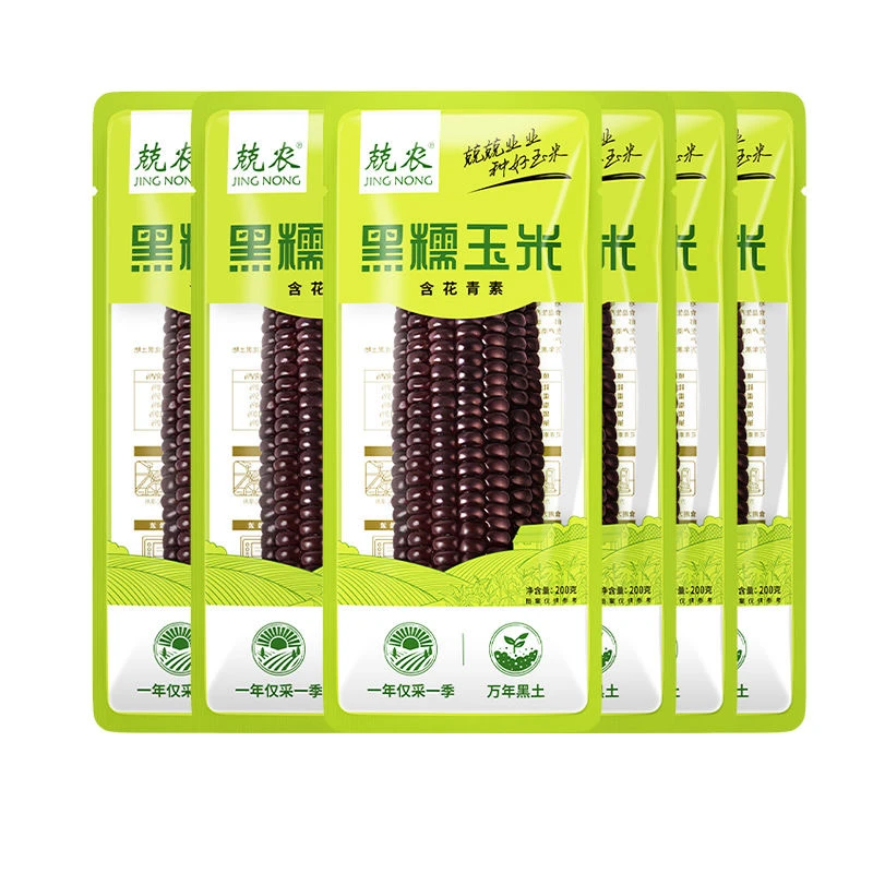 兢农东北黑糯玉米含花青素粗粮10根装