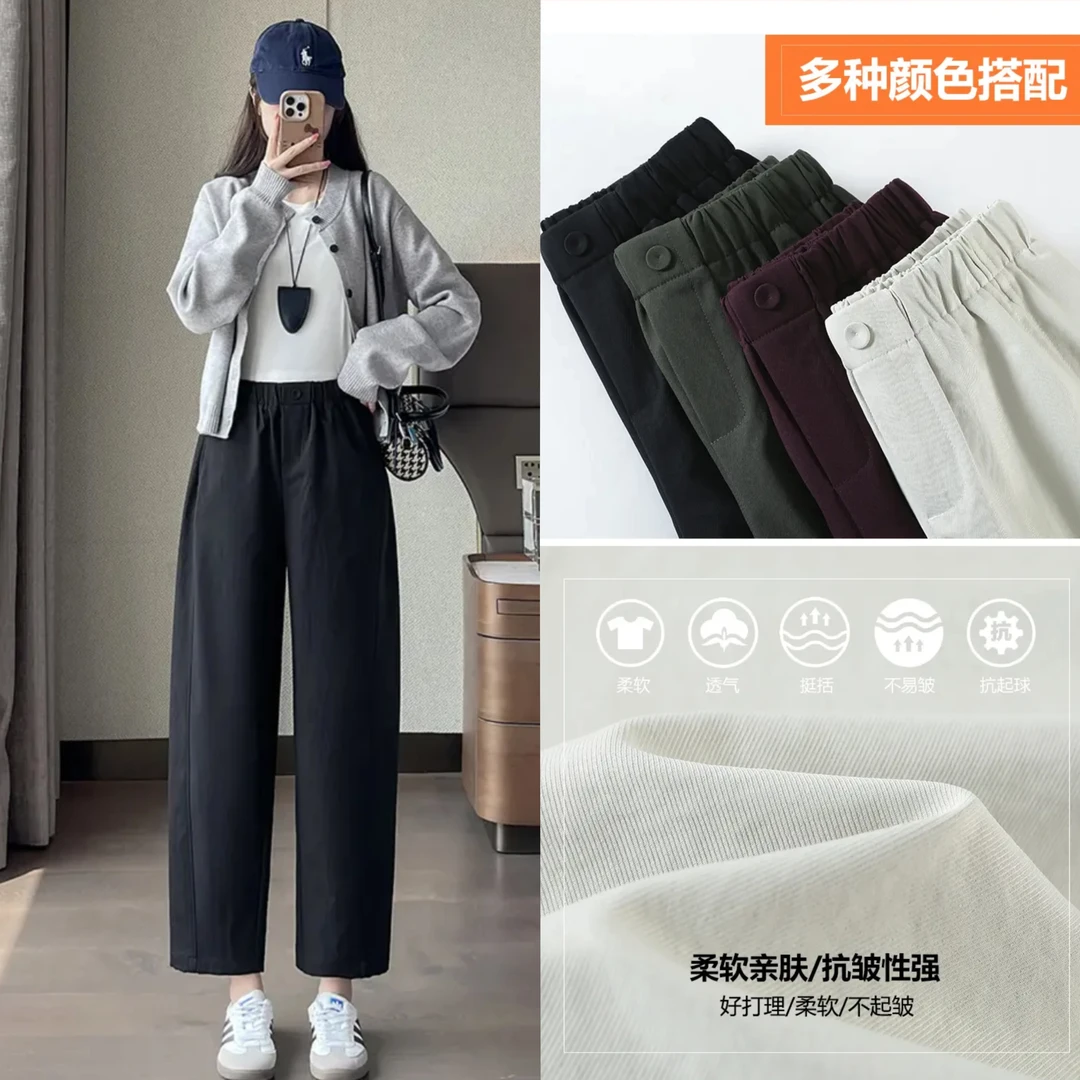 【新品上级】小个子定制梨形显瘦休闲裤2025年秋季韩系钛金棉哈伦裤
