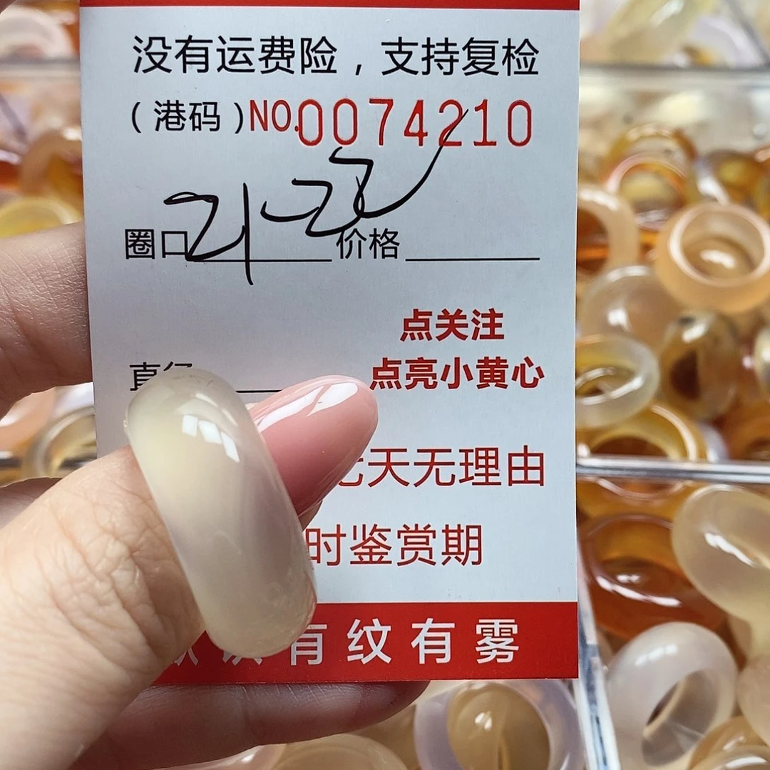 玛瑙/玉髓戒指未镶嵌