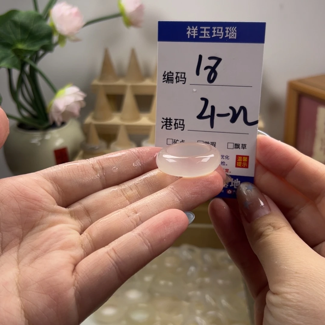 玛瑙/玉髓合金戒指