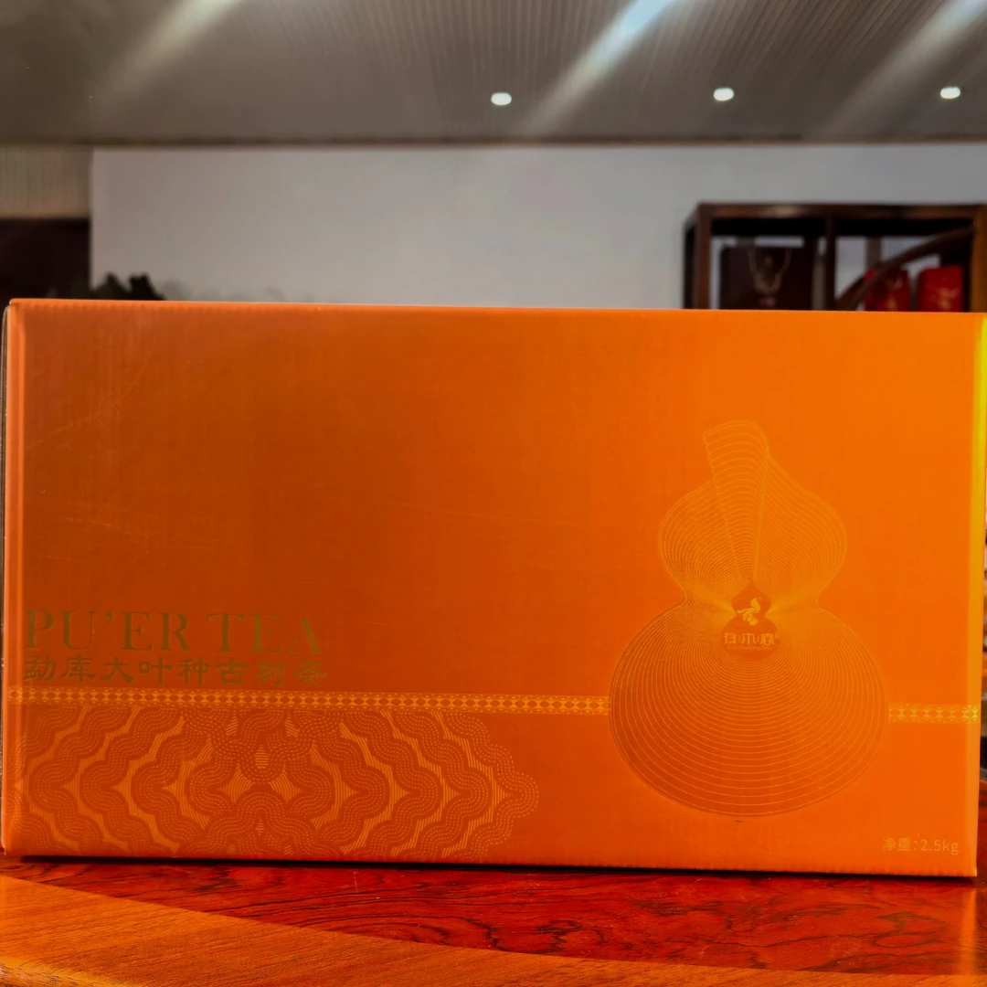 618大促存木香品牌惊喜礼包1