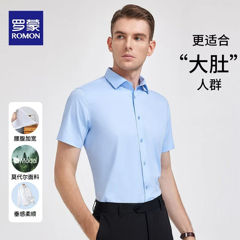 【大肚子】莫代尔男士商务休闲短袖上班衬衣衬衫时尚衬衣男