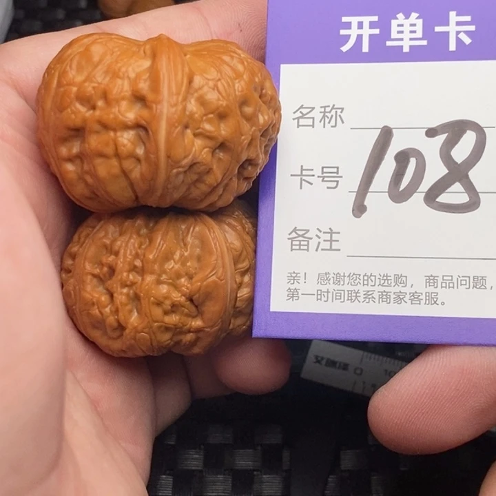 把件文玩核桃好果子吃