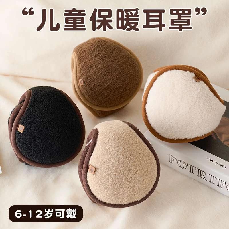 范哲萨儿童耳罩冬季保暖耳套男童耳包防冻护耳朵神器宝小男孩宝冬