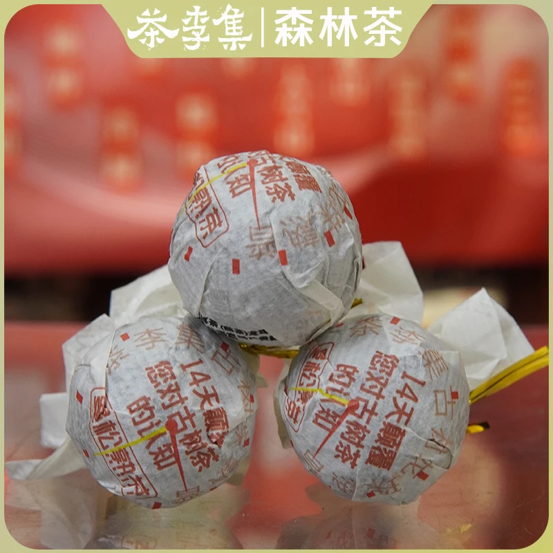 【茶李集】2014曼松古树龙珠熟茶7g/颗