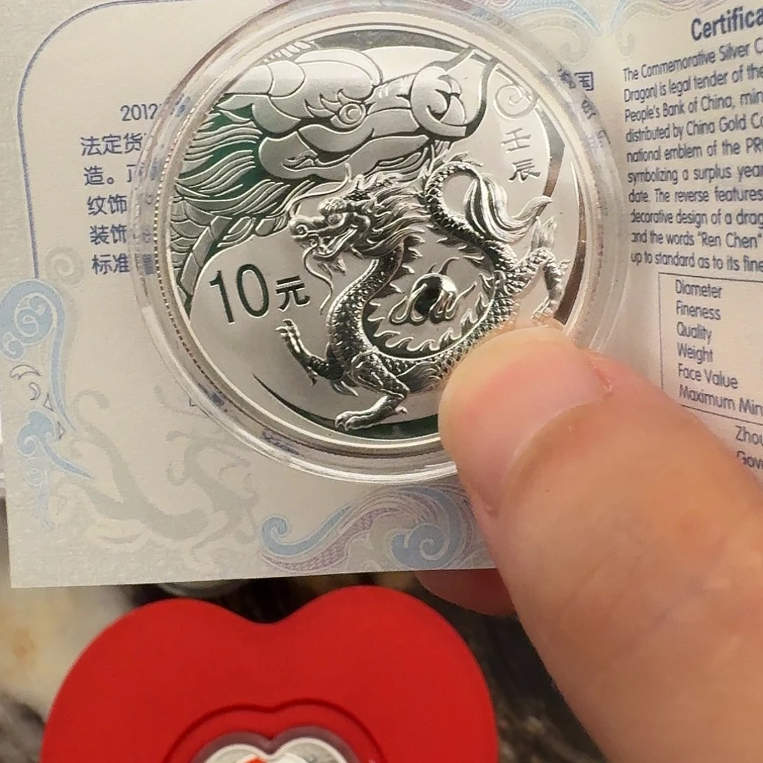 纯银2012年生肖1盎司银币带证书盒子