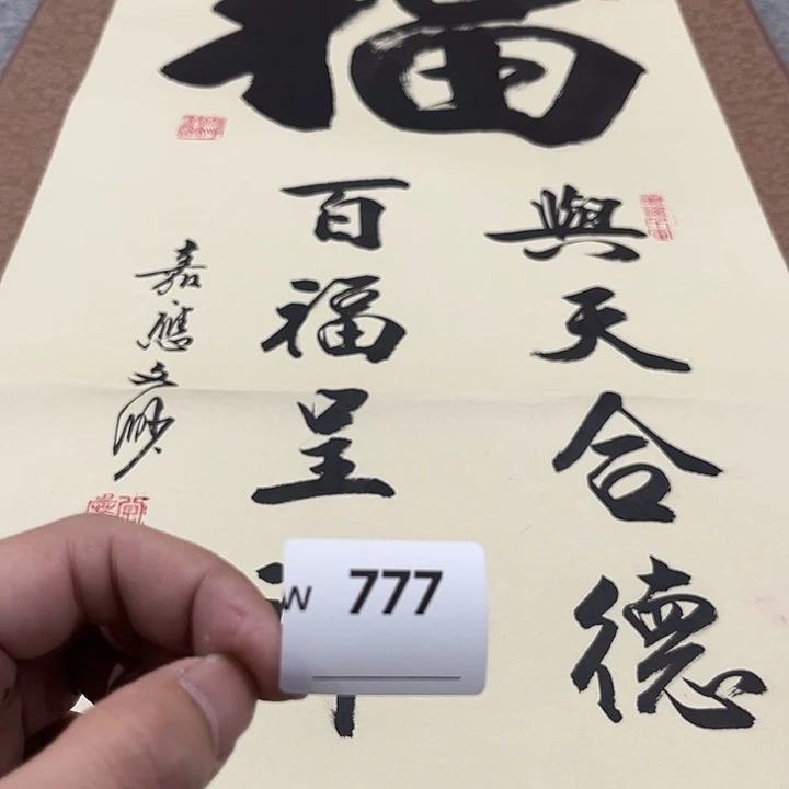 京***升剪纸艺术剪纸工艺