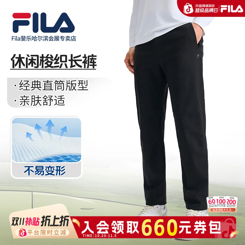 【商务休闲秋季高弹运动剪裁】Fila/斐乐男子通勤直筒裤F11M533804F