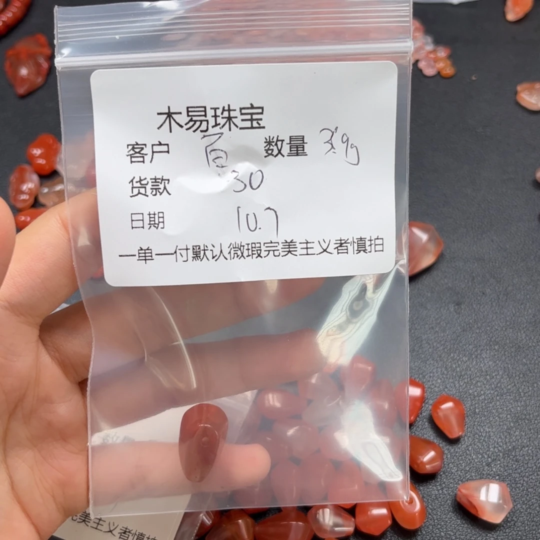 百***来南红玛瑙未镶嵌配饰