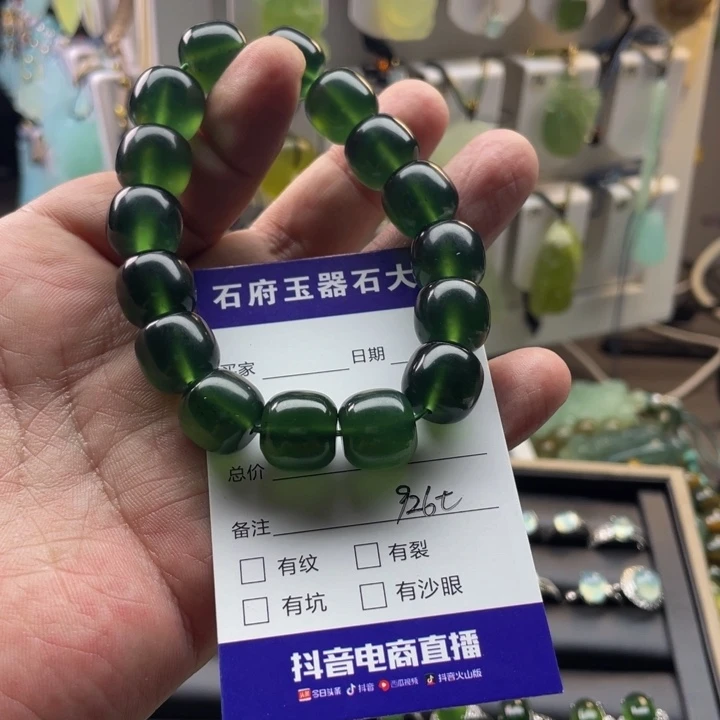 鬼***0蛇纹石玉未镶嵌手链