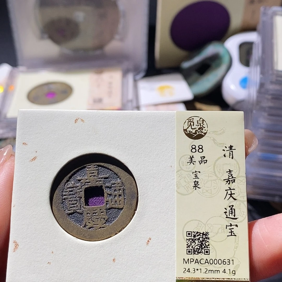 铜觅泉古钱币 小微