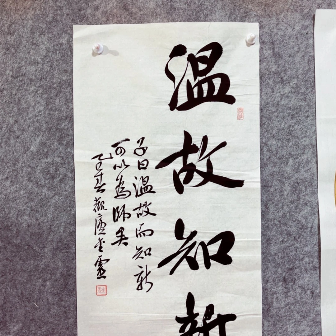 书法书法作品王金灵