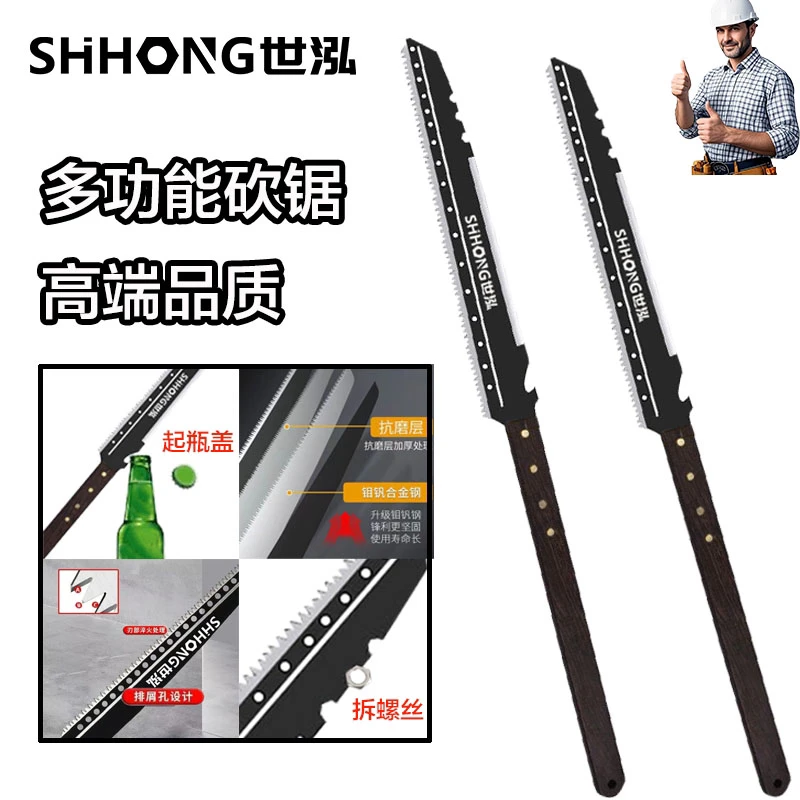 世泓砍锯家用木工锯多功能园林锯户外便携手锯