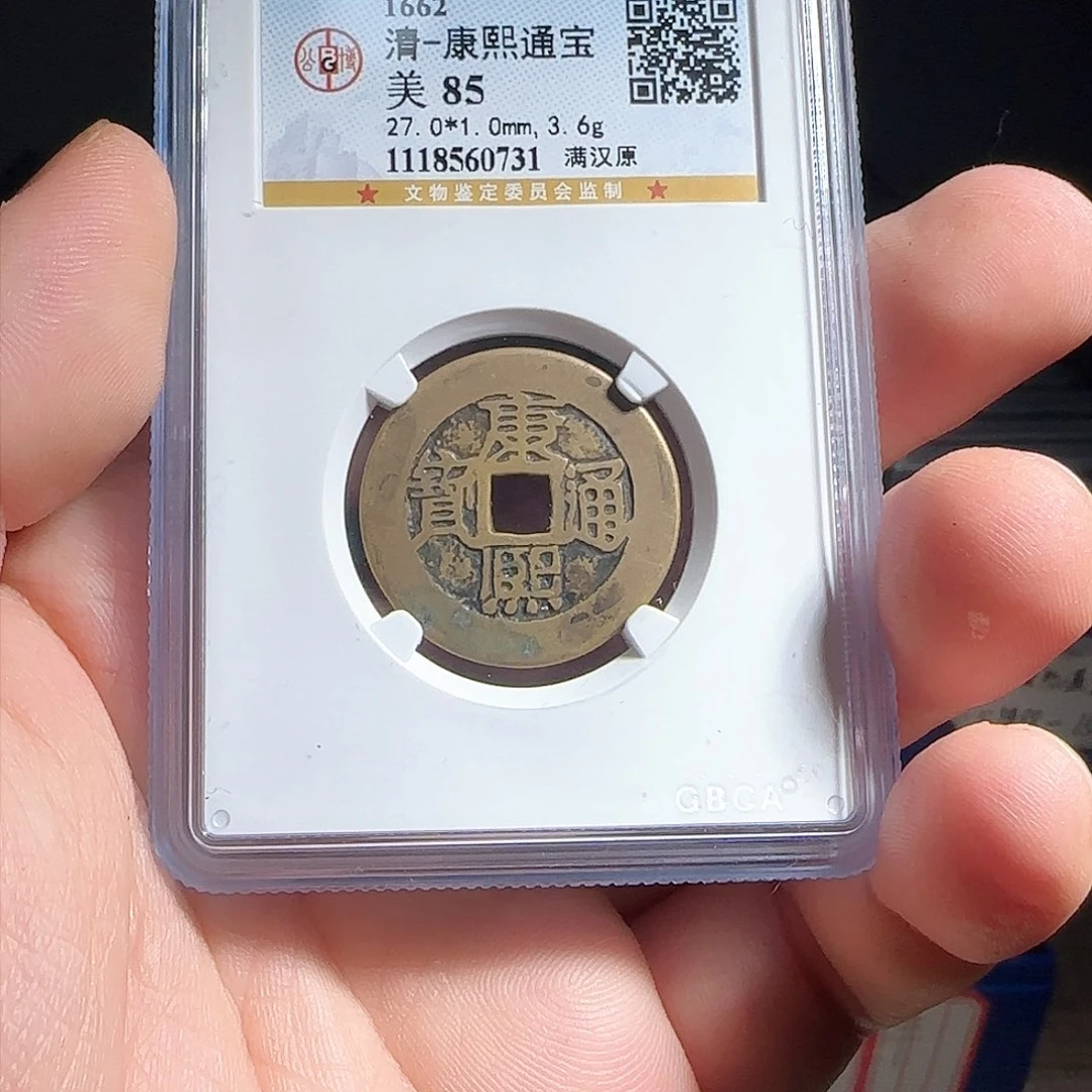 铜F评级封装盒子币一个