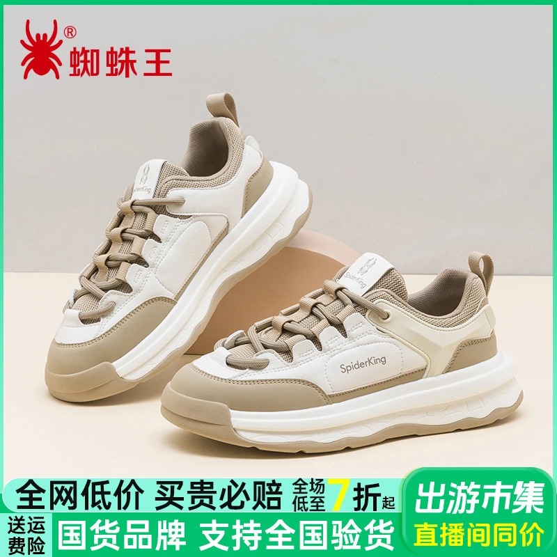 蜘蛛王男鞋新款厚底增高运动休闲鞋轻便透气潮流百搭板鞋子361167