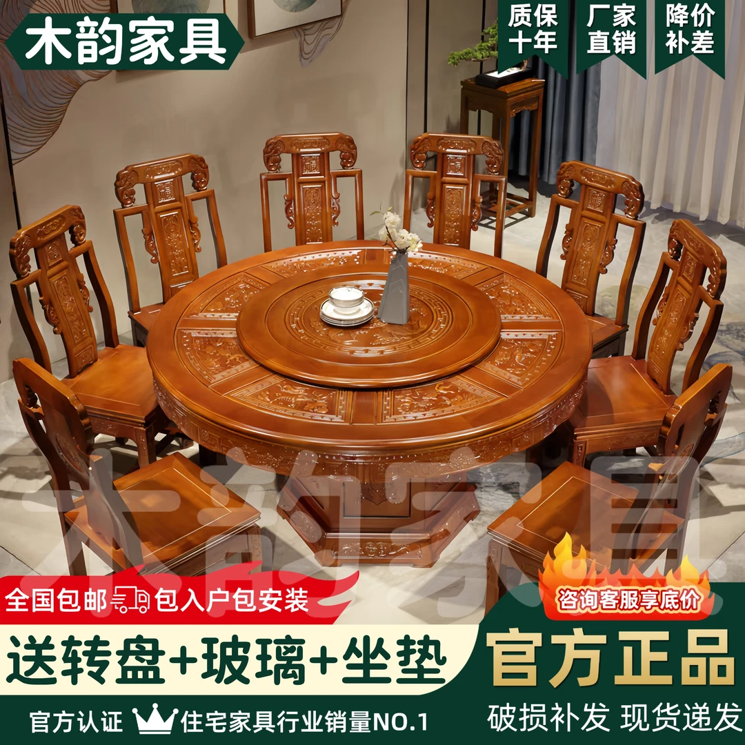 全实木餐桌椅组合圆形带转盘中式仿古雕花大圆桌家用橡木吃饭桌子
