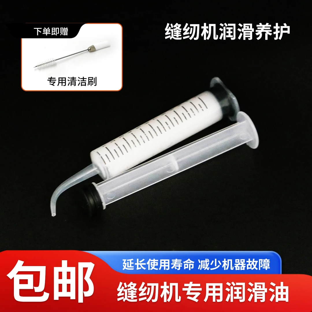 新款缝纫机润滑油脂老式缝纫机工业缝纫机通用齿轮润滑固体白油