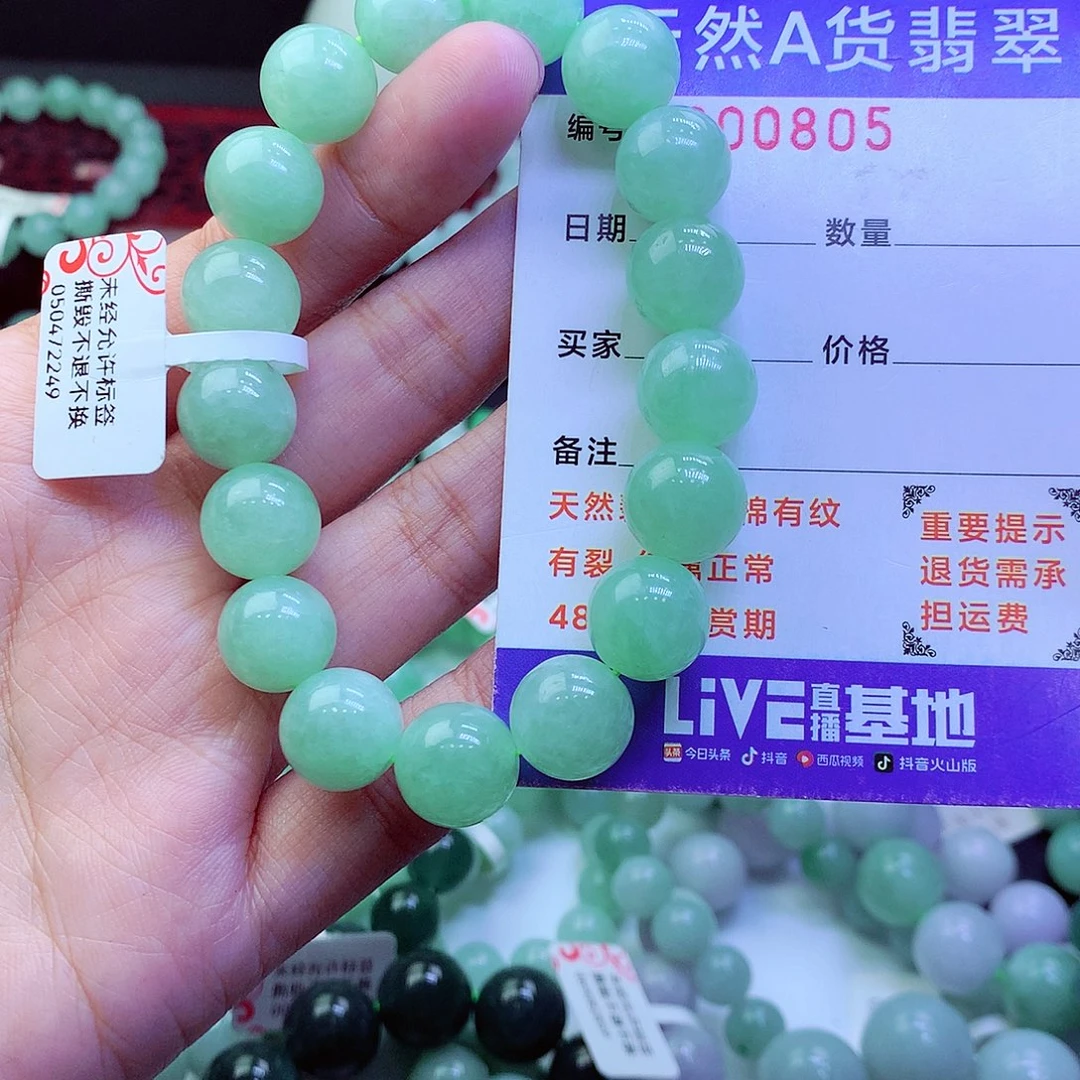 硕***宇翡翠未镶嵌毛衣链