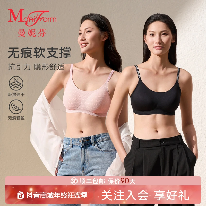 「曼妮芬 · 舒适无痕软支撑」新品秋冬薄款内衣美背内搭背心式文胸
