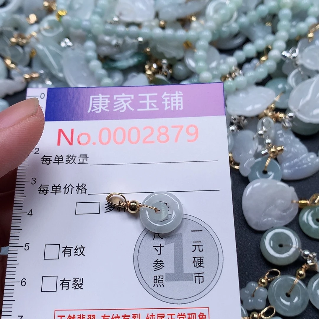 颈饰未镶嵌翡翠t