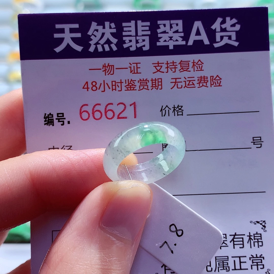 翡翠未镶嵌戒指翡翠