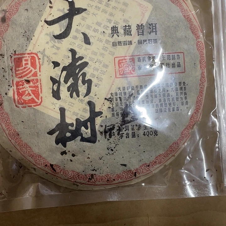 陶瓷普洱茶9999999